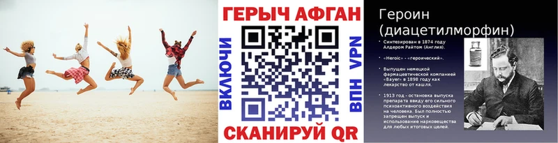 ГЕРОИН Афган блэк спрут ссылка Белоусово