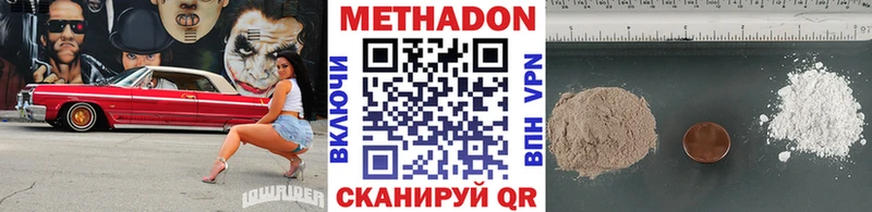 сколько стоит  Белоусово  МЕТАДОН кристалл 