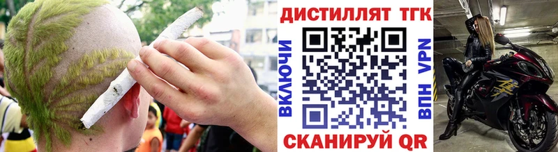 ТГК вейп с тгк  Белоусово 